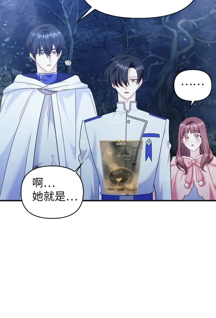 漫画《当反派拥有了全知属性》056 被诅咒的神坛第52张图
