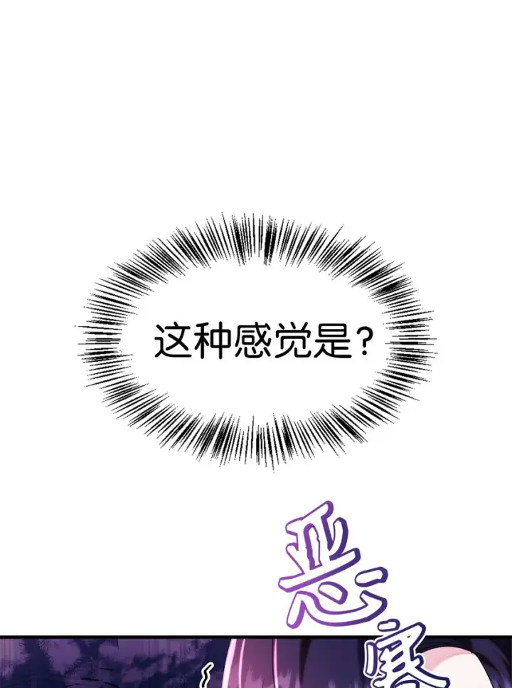 漫画《当反派拥有了全知属性》056 被诅咒的神坛第6张图