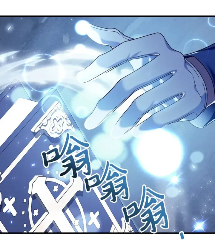 漫画《当反派拥有了全知属性》056 被诅咒的神坛第62张图