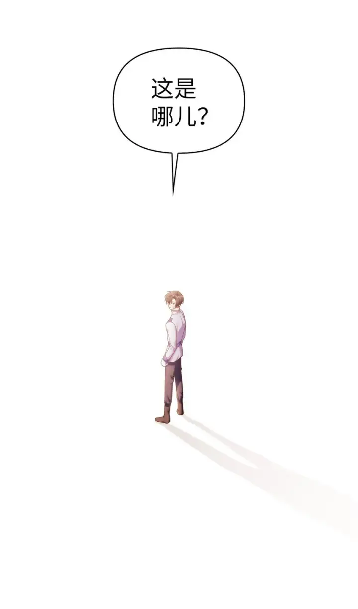 漫画《当反派拥有了全知属性》056 被诅咒的神坛第67张图