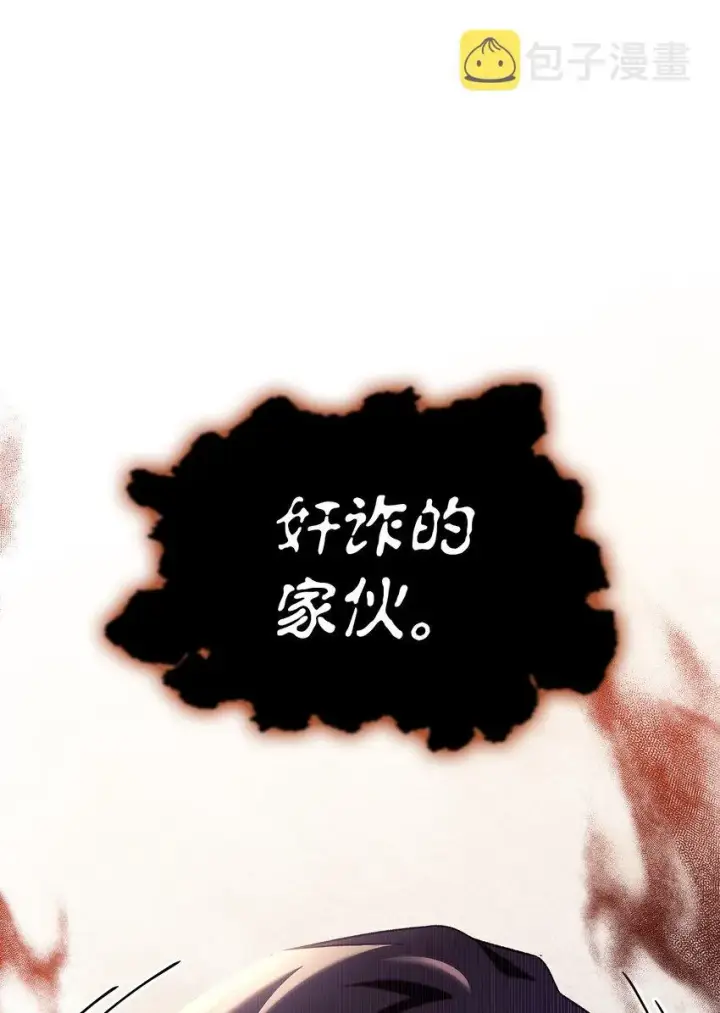 漫画《当反派拥有了全知属性》056 被诅咒的神坛第68张图