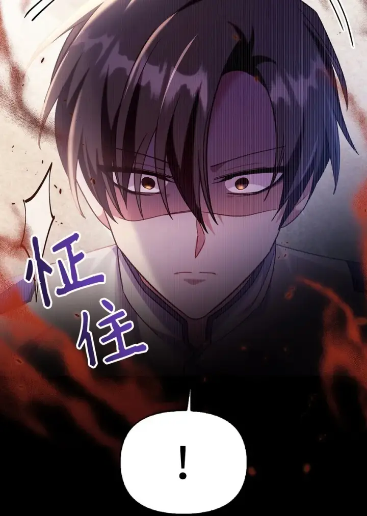 漫画《当反派拥有了全知属性》056 被诅咒的神坛第69张图