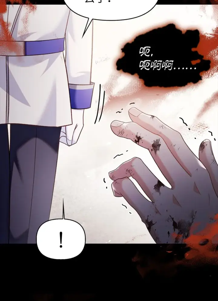 漫画《当反派拥有了全知属性》056 被诅咒的神坛第74张图