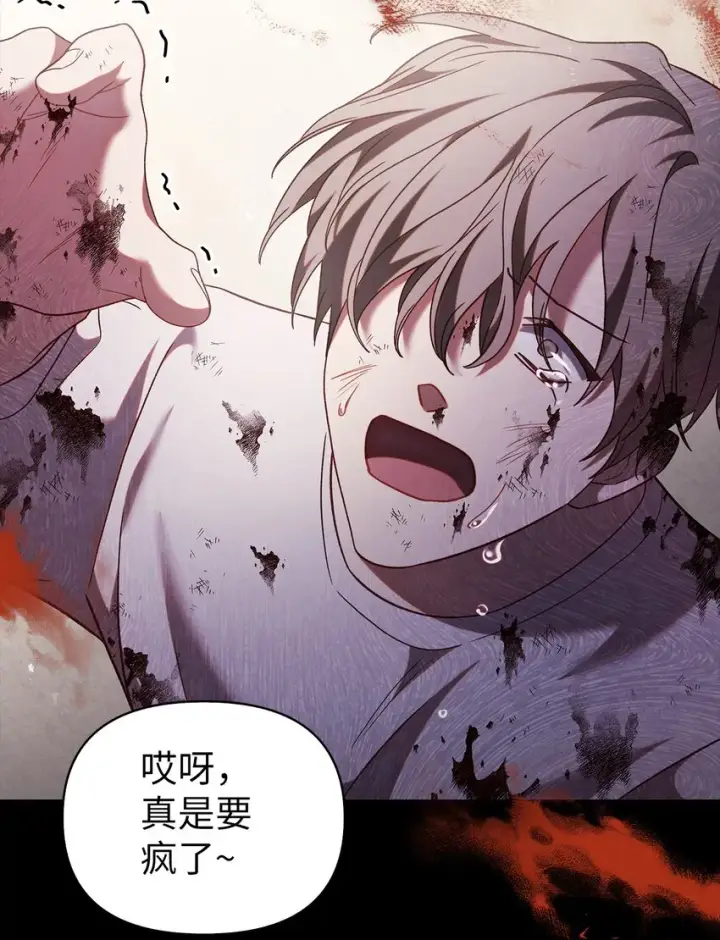 漫画《当反派拥有了全知属性》056 被诅咒的神坛第76张图