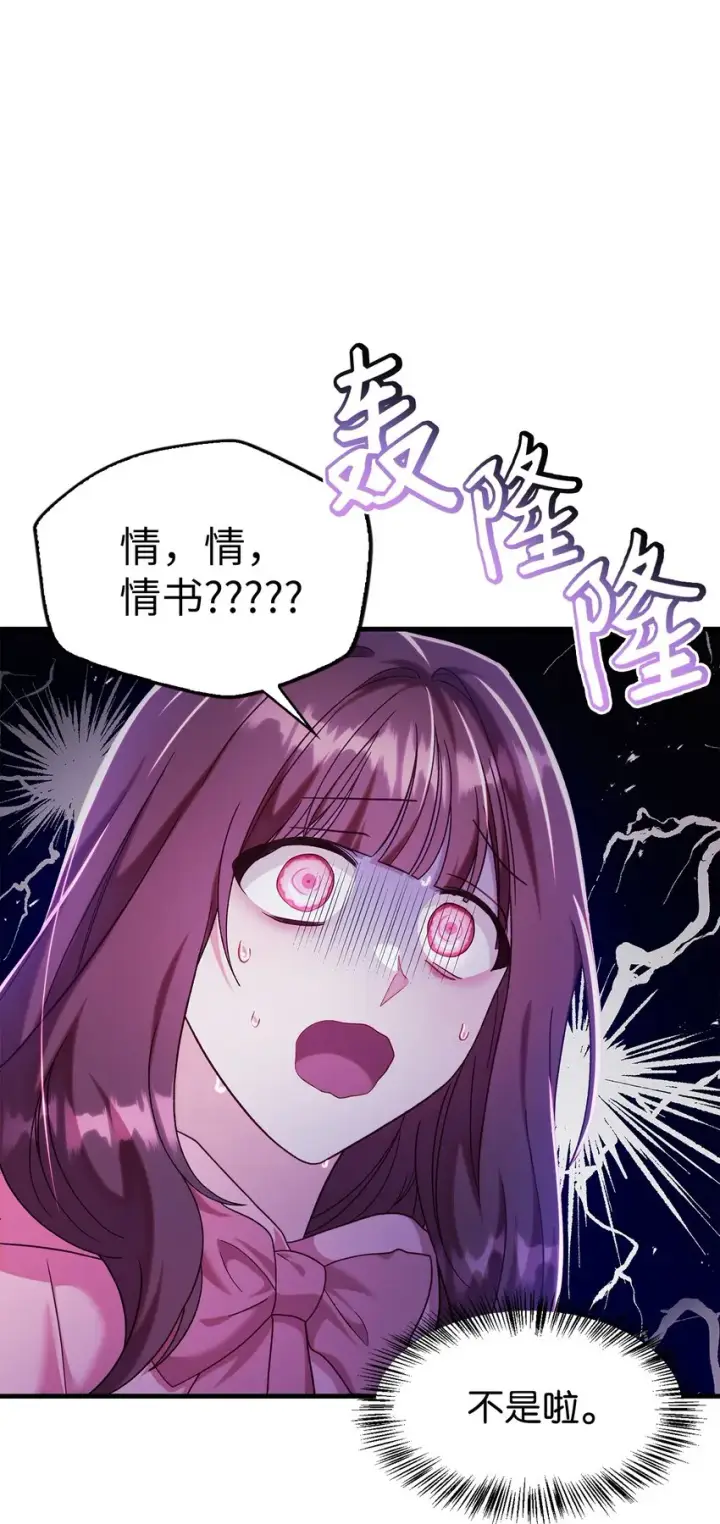 漫画《当反派拥有了全知属性》056 被诅咒的神坛第8张图