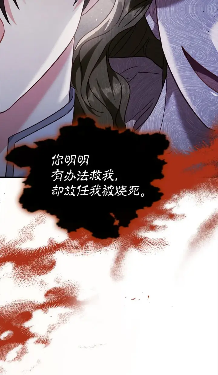 漫画《当反派拥有了全知属性》056 被诅咒的神坛第82张图