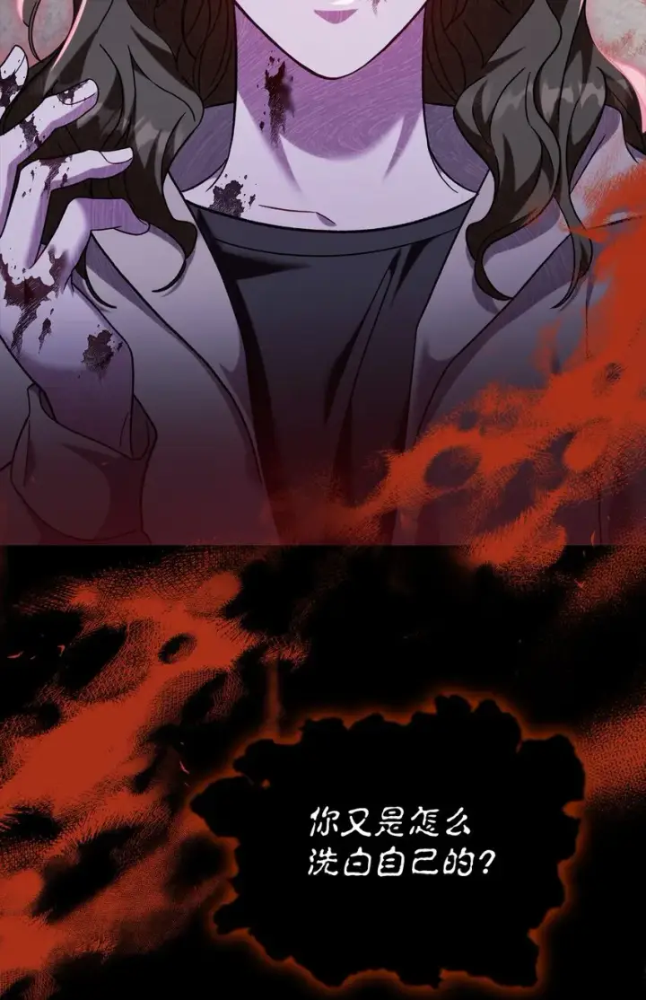漫画《当反派拥有了全知属性》056 被诅咒的神坛第84张图