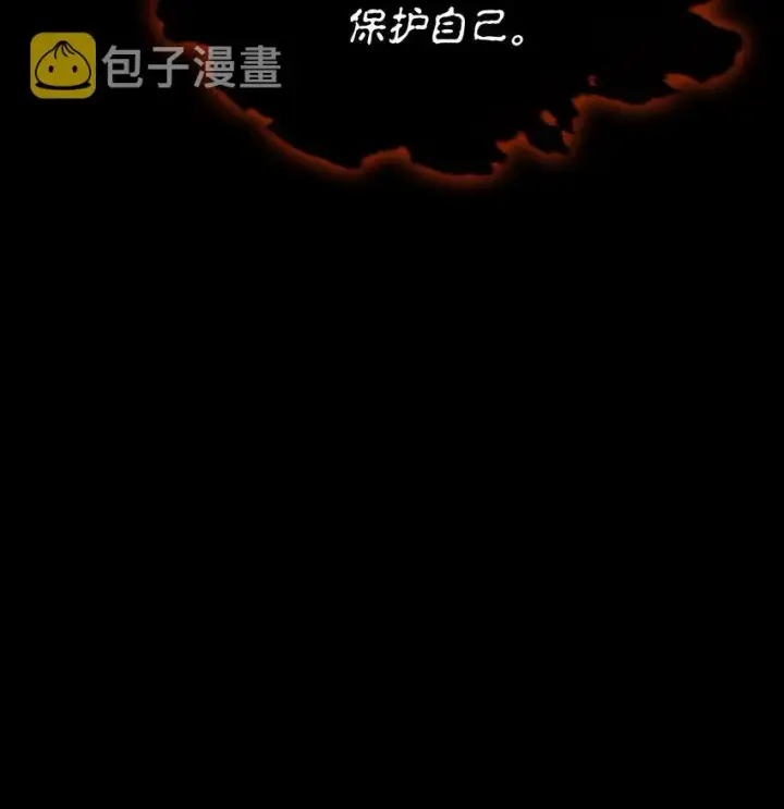 漫画《当反派拥有了全知属性》056 被诅咒的神坛第90张图