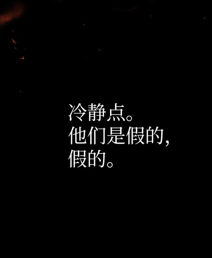 漫画《当反派拥有了全知属性》056 被诅咒的神坛第94张图