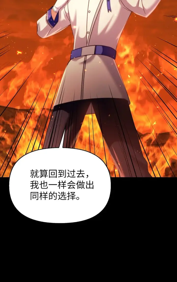漫画《当反派拥有了全知属性》056 被诅咒的神坛第97张图