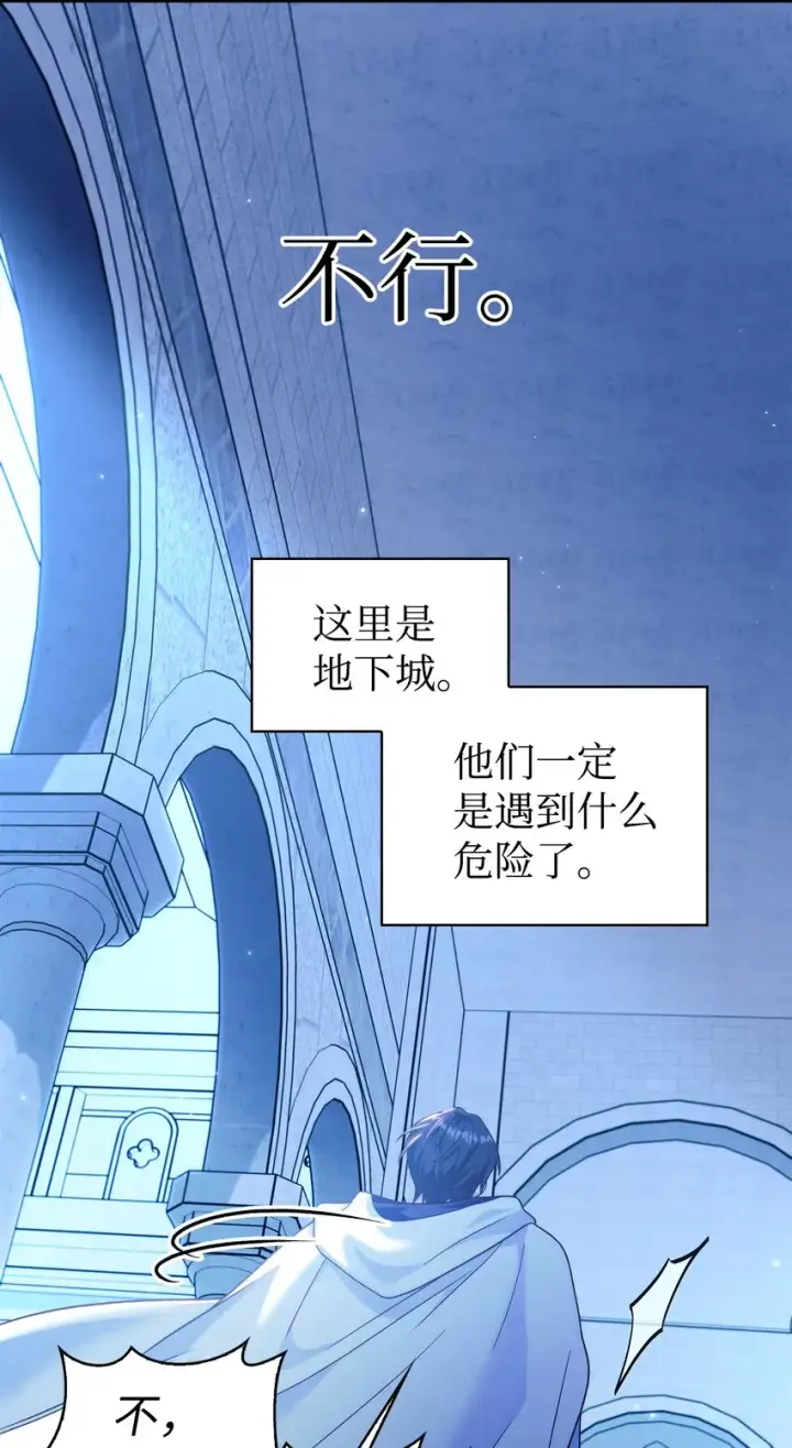 漫画《当反派拥有了全知属性》057 监禁第102张图