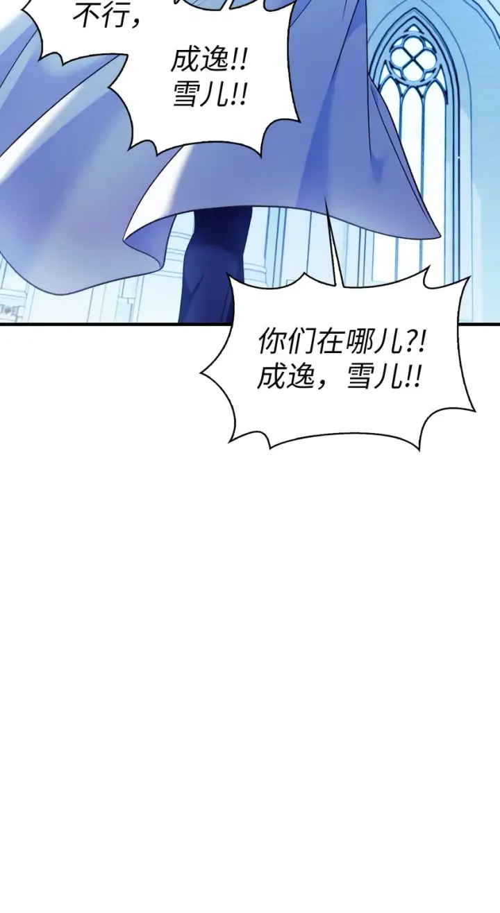 漫画《当反派拥有了全知属性》057 监禁第103张图