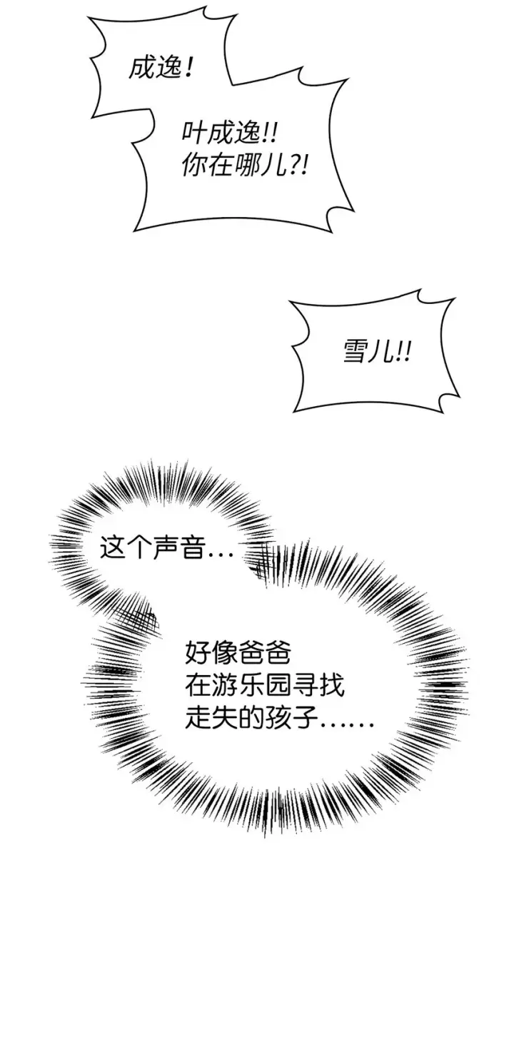 漫画《当反派拥有了全知属性》057 监禁第104张图