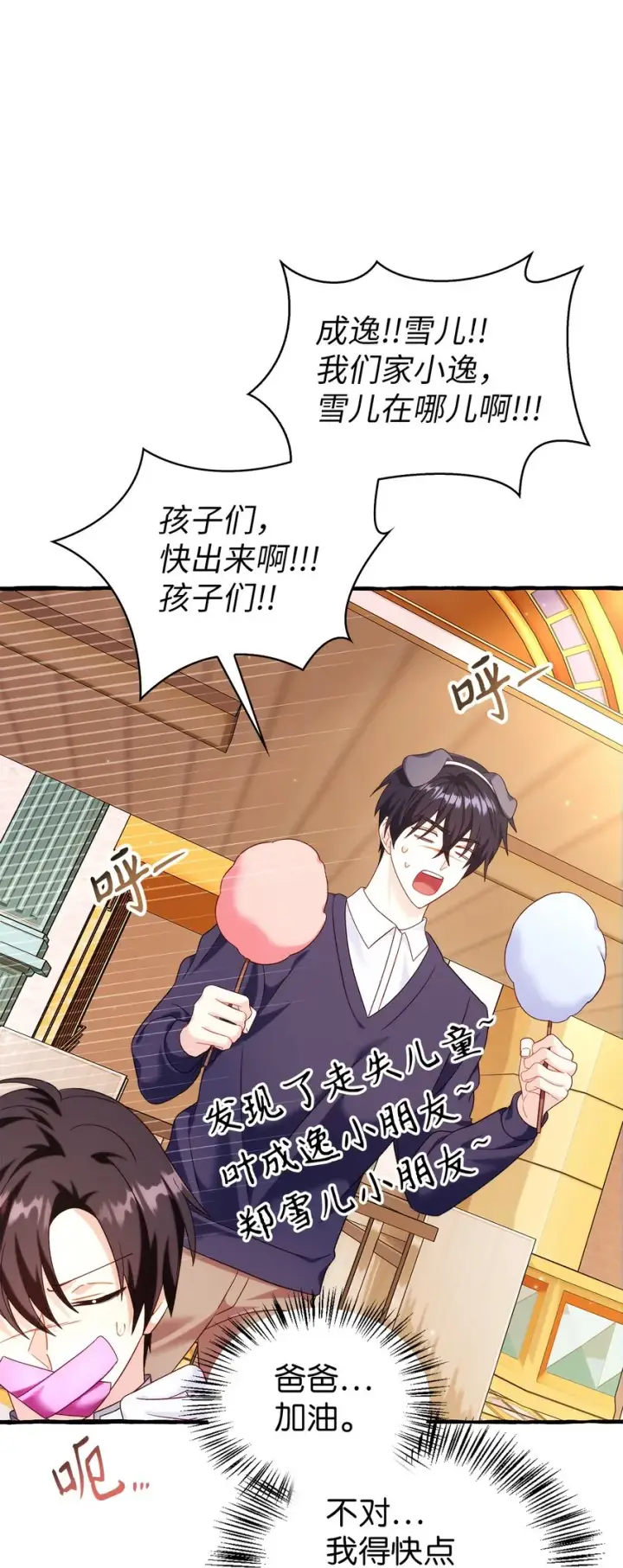 漫画《当反派拥有了全知属性》057 监禁第105张图