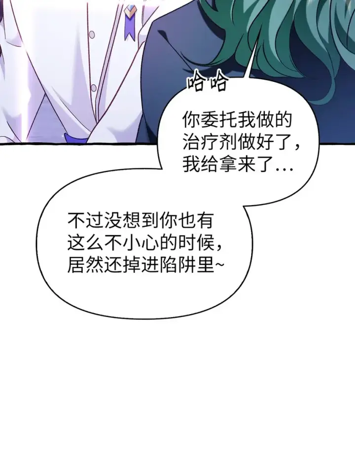 漫画《当反派拥有了全知属性》057 监禁第108张图