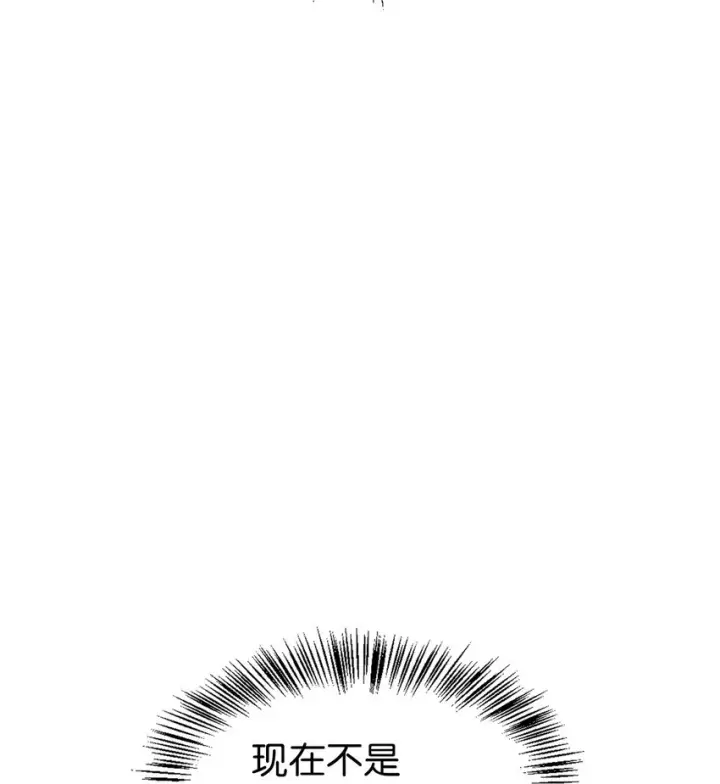 漫画《当反派拥有了全知属性》057 监禁第110张图