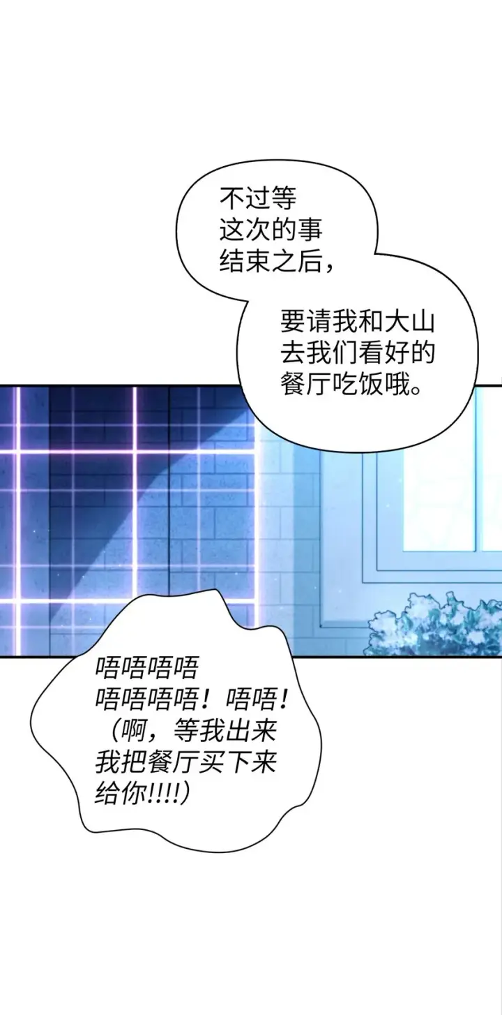 漫画《当反派拥有了全知属性》057 监禁第114张图