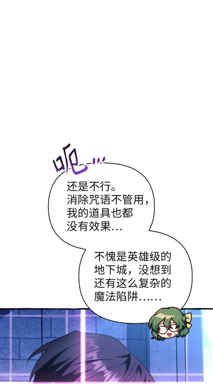 漫画《当反派拥有了全知属性》057 监禁第116张图