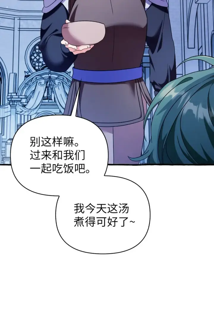 漫画《当反派拥有了全知属性》057 监禁第119张图