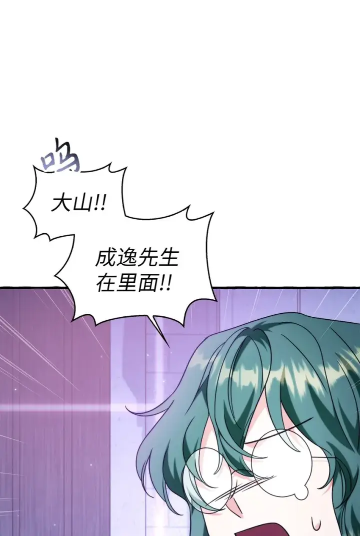 漫画《当反派拥有了全知属性》057 监禁第120张图
