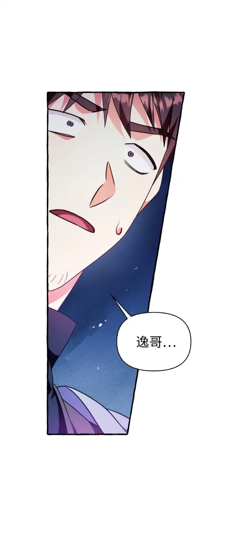 漫画《当反派拥有了全知属性》057 监禁第122张图