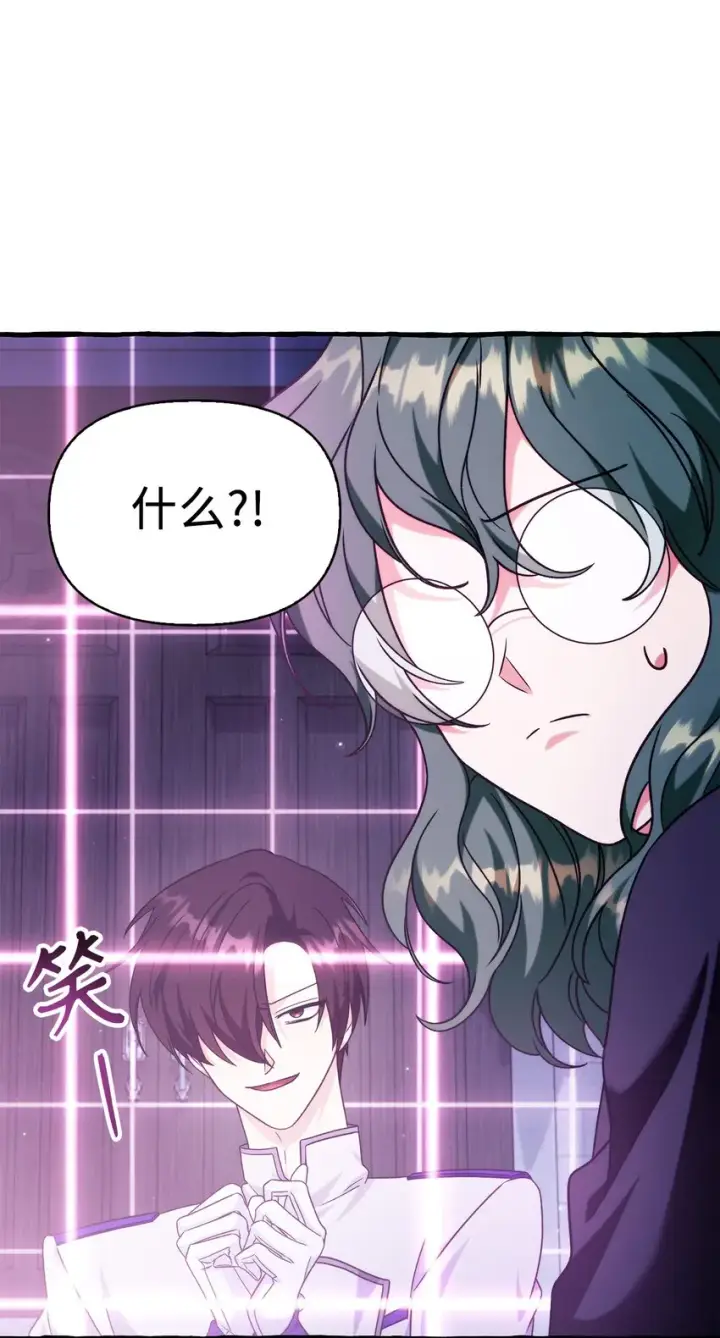 漫画《当反派拥有了全知属性》057 监禁第123张图