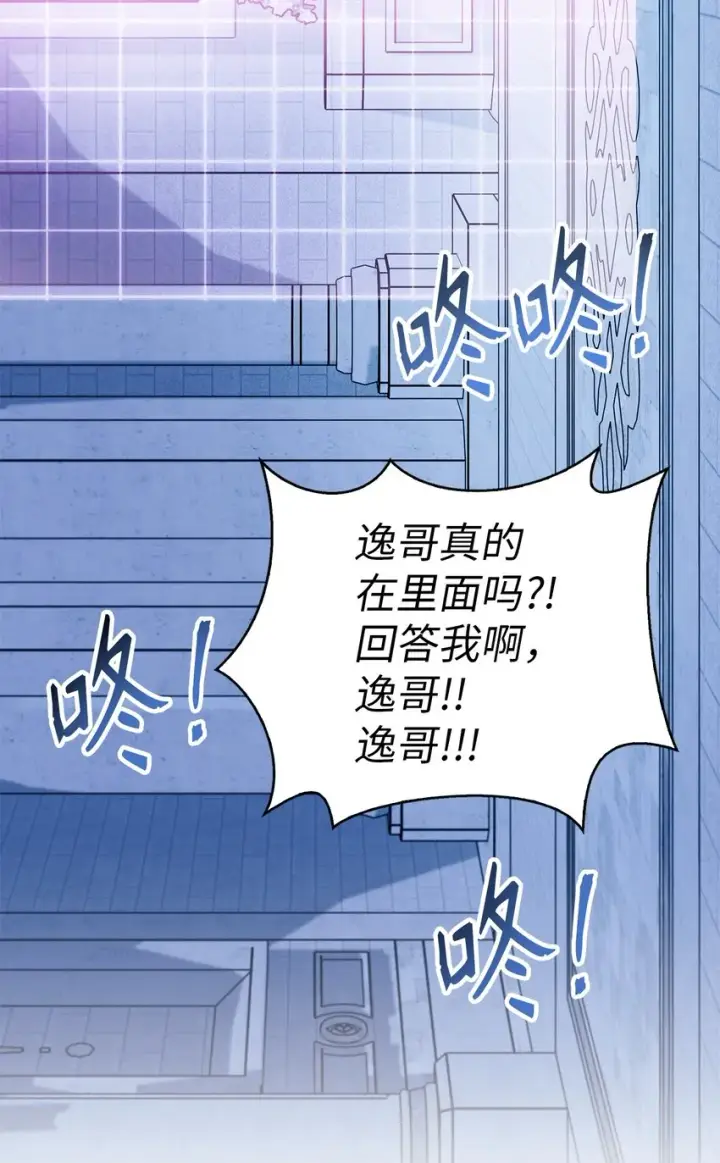 漫画《当反派拥有了全知属性》057 监禁第126张图