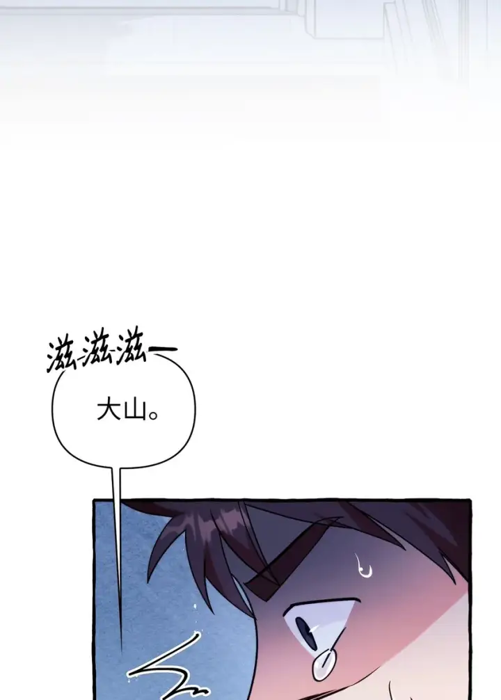 漫画《当反派拥有了全知属性》057 监禁第127张图
