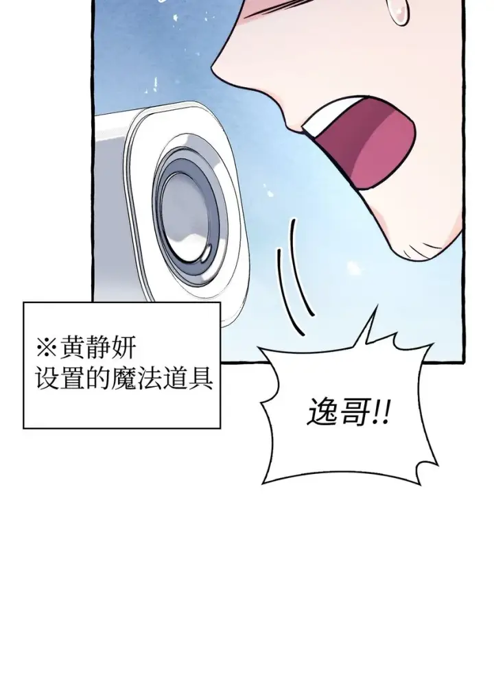 漫画《当反派拥有了全知属性》057 监禁第128张图