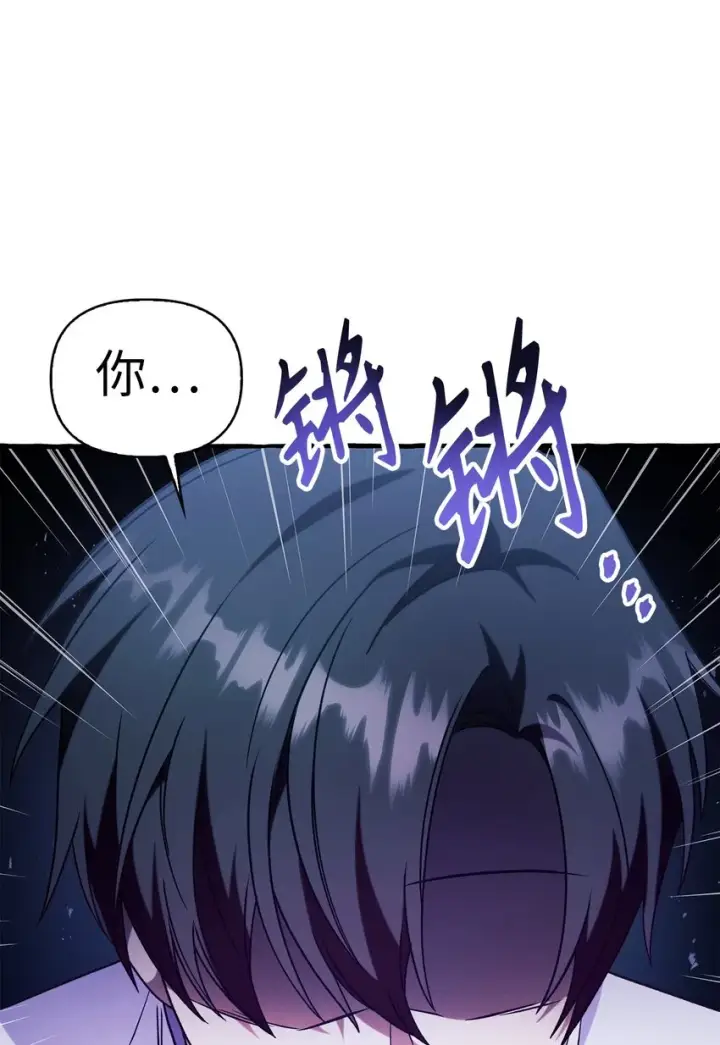 漫画《当反派拥有了全知属性》057 监禁第129张图