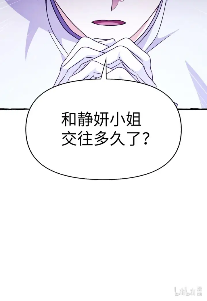 漫画《当反派拥有了全知属性》057 监禁第130张图