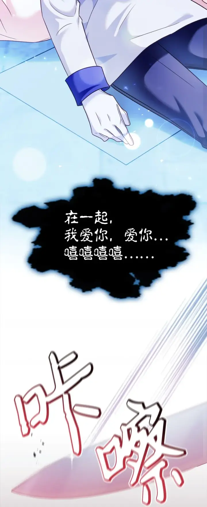 漫画《当反派拥有了全知属性》057 监禁第14张图