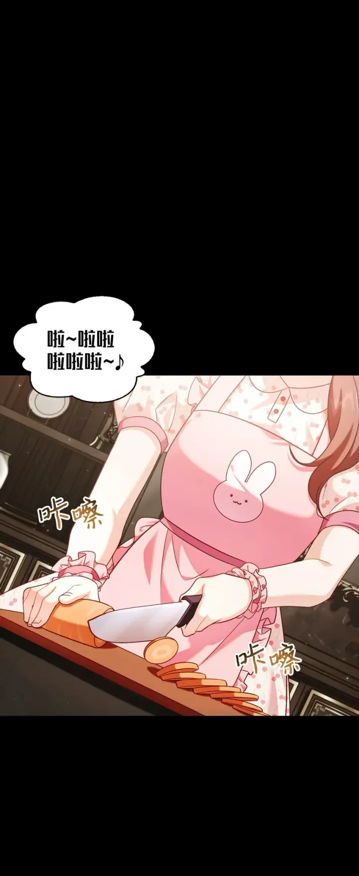 漫画《当反派拥有了全知属性》057 监禁第17张图