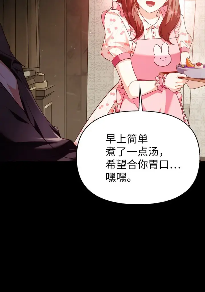 漫画《当反派拥有了全知属性》057 监禁第19张图