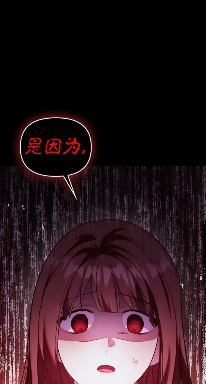 漫画《当反派拥有了全知属性》057 监禁第26张图