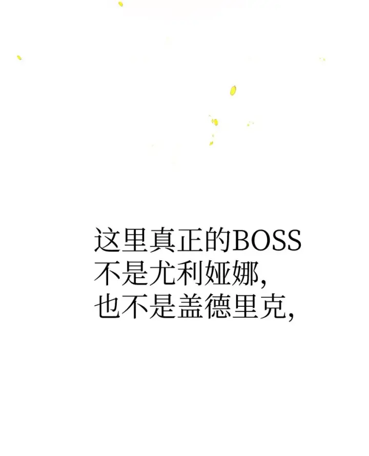 漫画《当反派拥有了全知属性》057 监禁第32张图