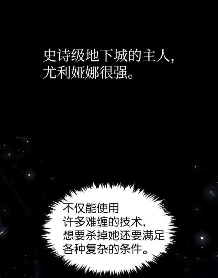 漫画《当反派拥有了全知属性》057 监禁第35张图
