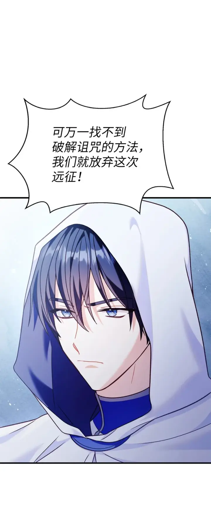 漫画《当反派拥有了全知属性》057 监禁第40张图