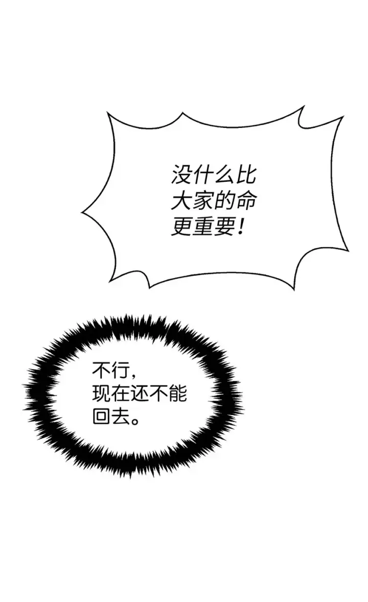 漫画《当反派拥有了全知属性》057 监禁第41张图