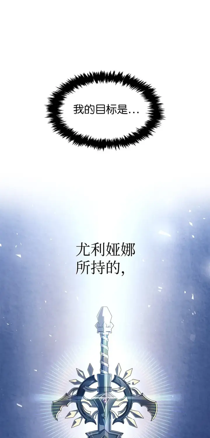 漫画《当反派拥有了全知属性》057 监禁第42张图