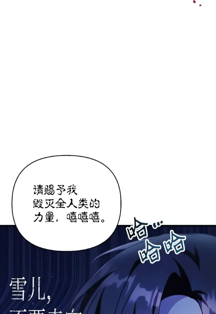 漫画《当反派拥有了全知属性》057 监禁第48张图