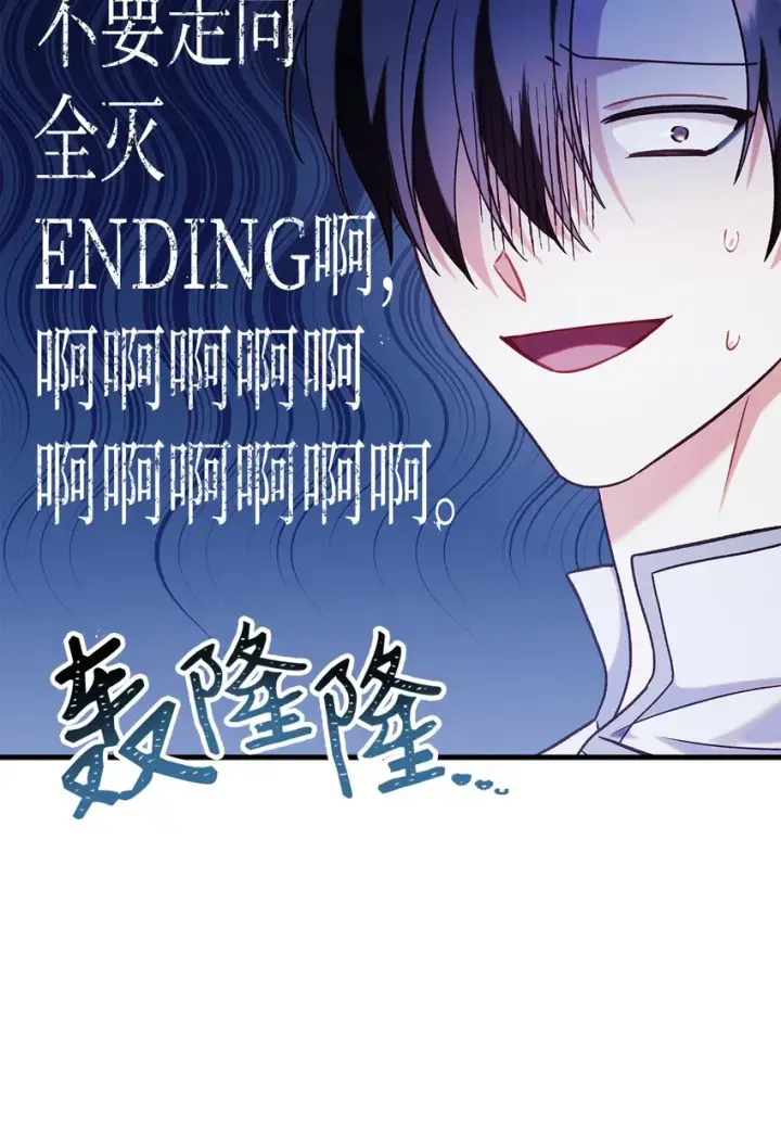 漫画《当反派拥有了全知属性》057 监禁第49张图