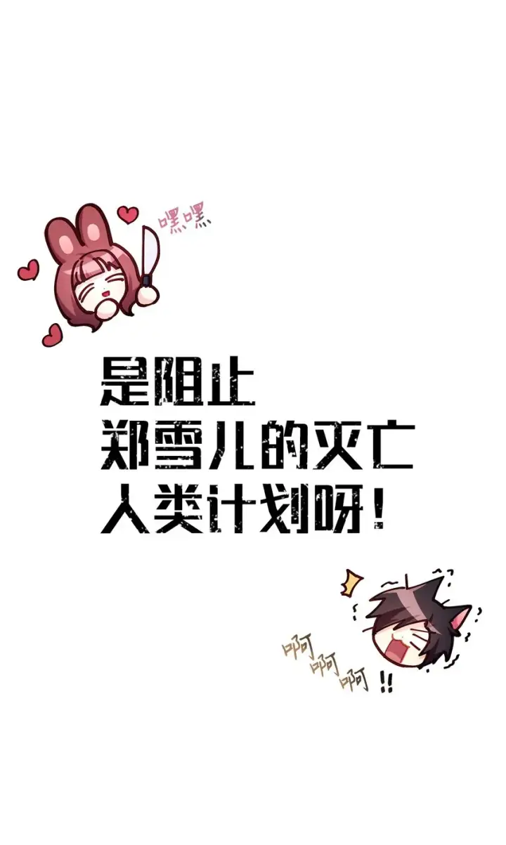 漫画《当反派拥有了全知属性》057 监禁第50张图
