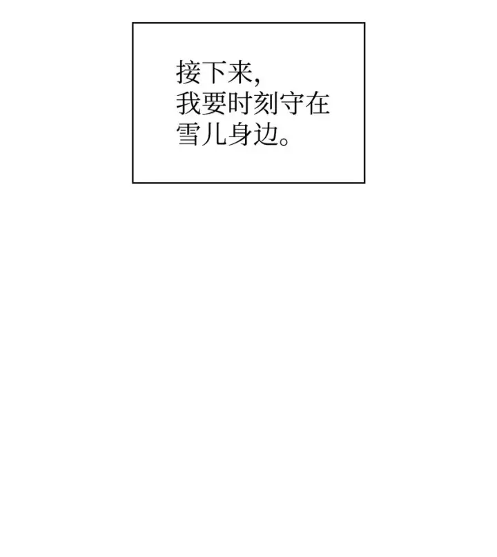 漫画《当反派拥有了全知属性》057 监禁第54张图