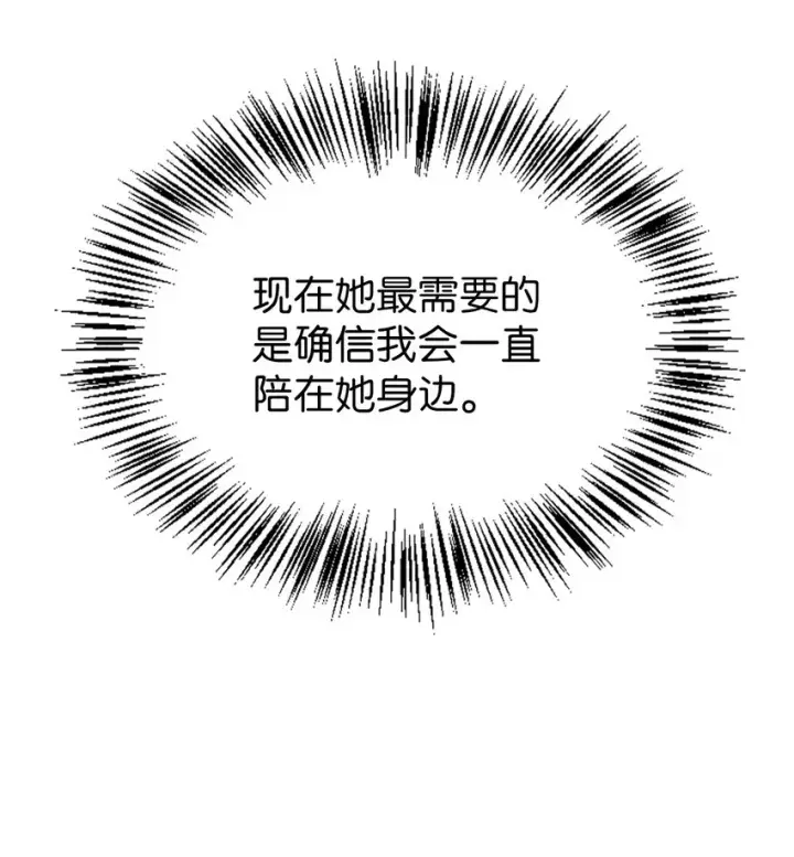 漫画《当反派拥有了全知属性》057 监禁第55张图