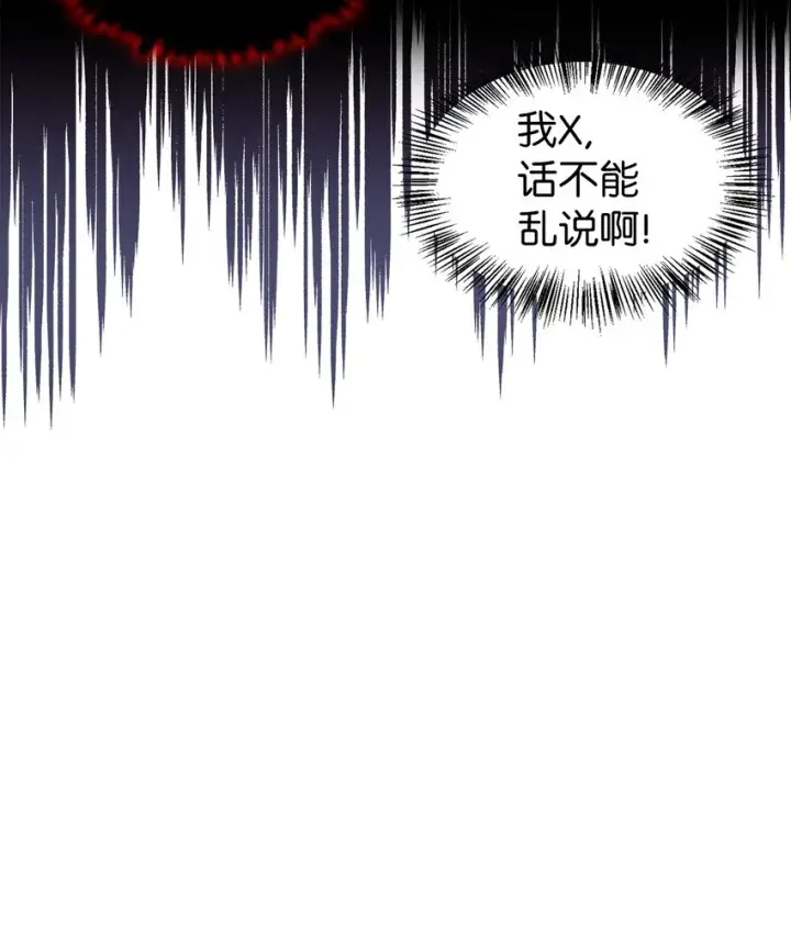 漫画《当反派拥有了全知属性》057 监禁第58张图
