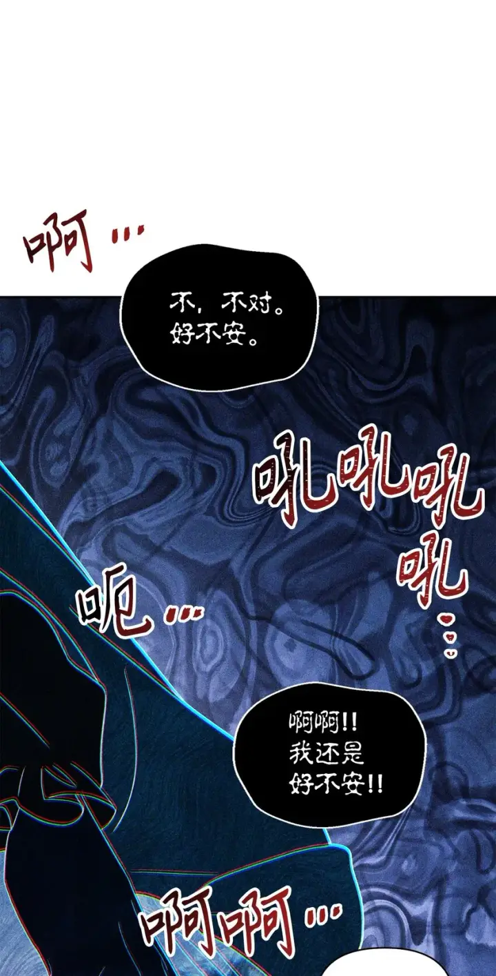 漫画《当反派拥有了全知属性》057 监禁第60张图