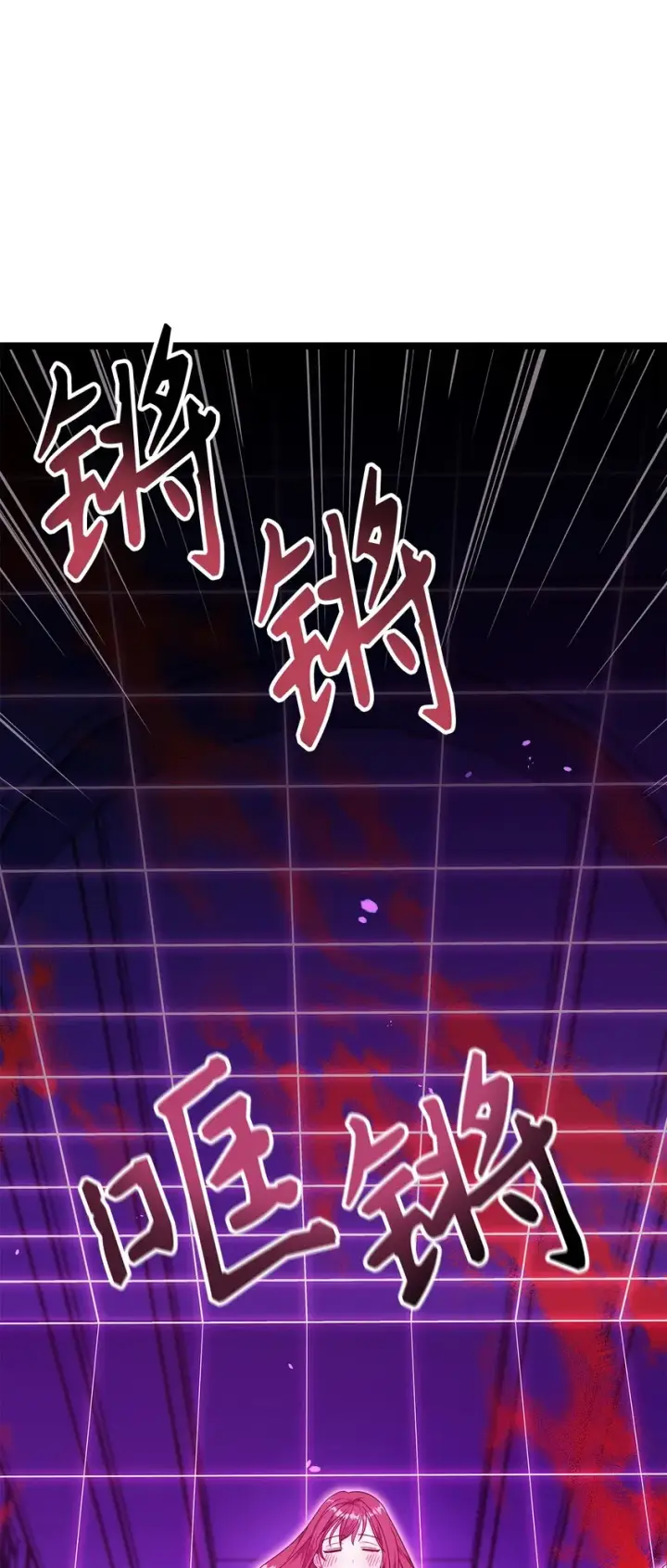 漫画《当反派拥有了全知属性》057 监禁第64张图