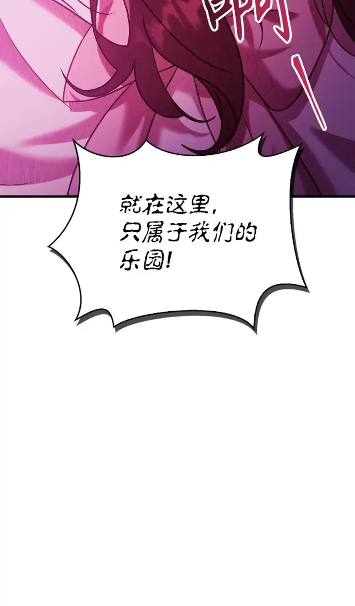 漫画《当反派拥有了全知属性》057 监禁第69张图