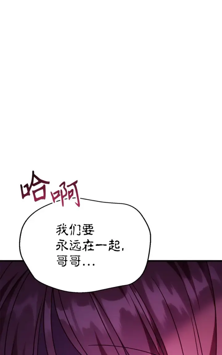 漫画《当反派拥有了全知属性》057 监禁第70张图